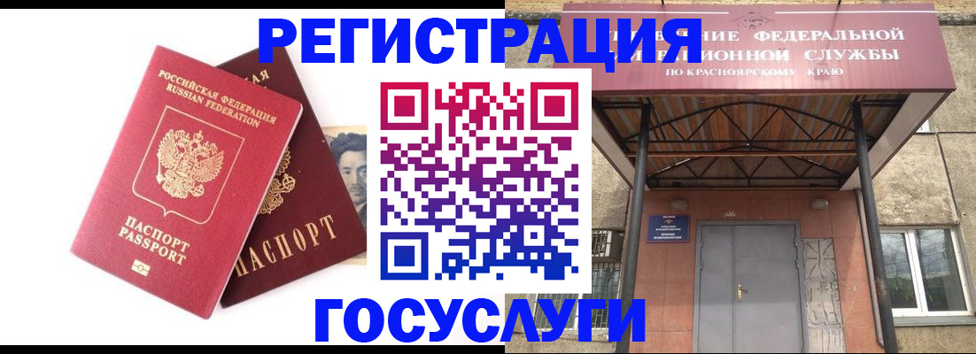 прописка паспорт в Заинске