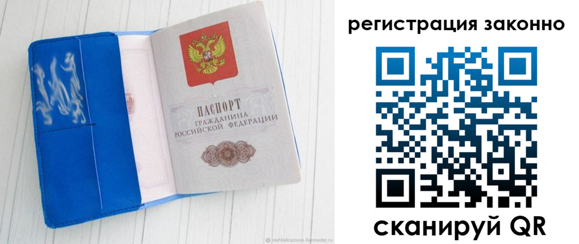 где прописаться в Заинске