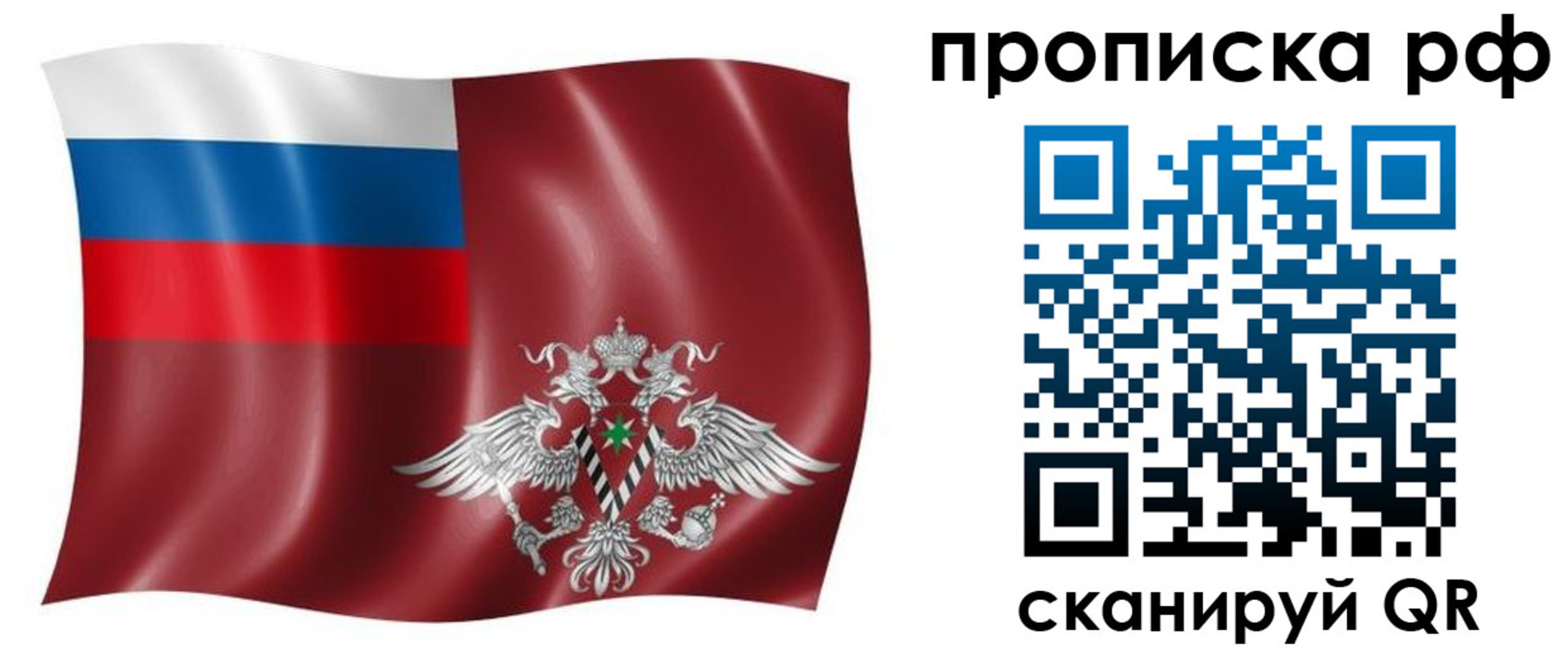 временная регистрация надежно в Заинске