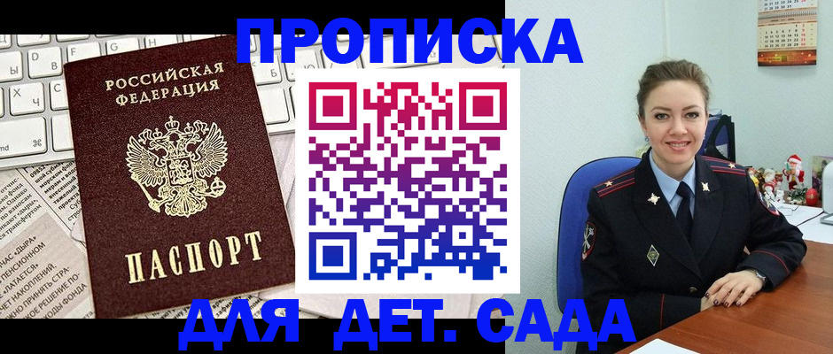 временная регистрация гарантия в Заинске
