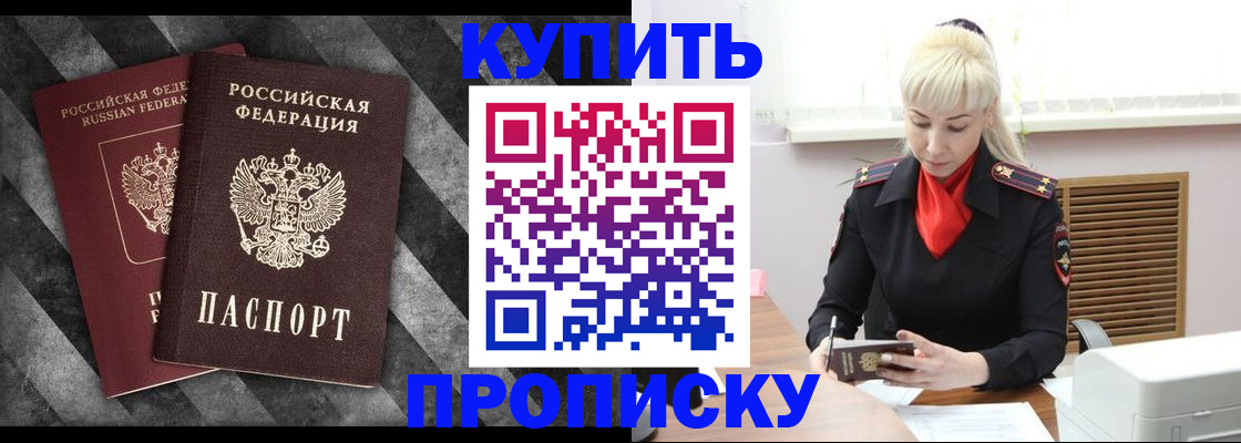 где прописаться в Заинске