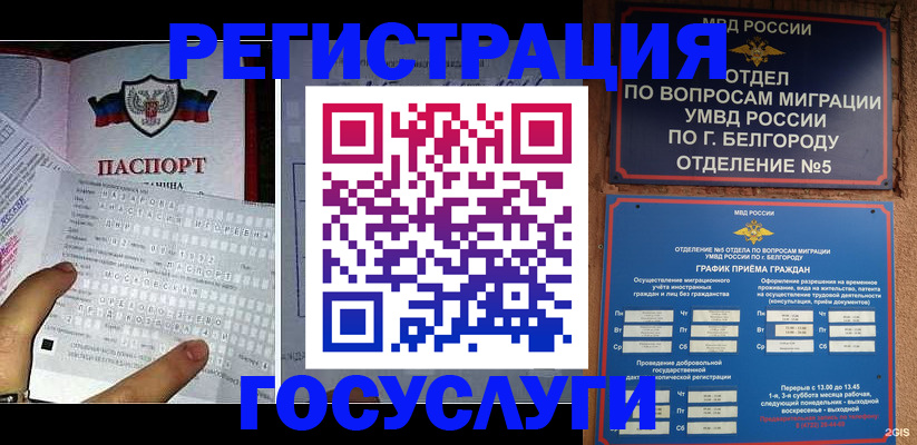 временная регистрация в квартире в Заинске