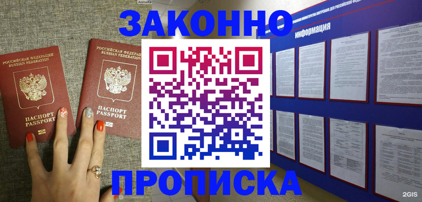 найти адрес прописки в Заинске