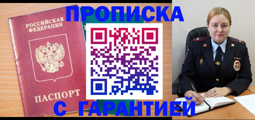 прописка иностранных граждан в Заинске