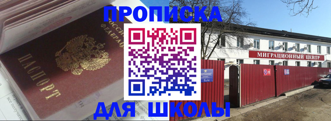 временная регистрация госуслуги в Заинске