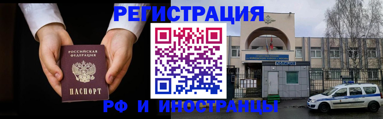 прописка поиск в Заинске